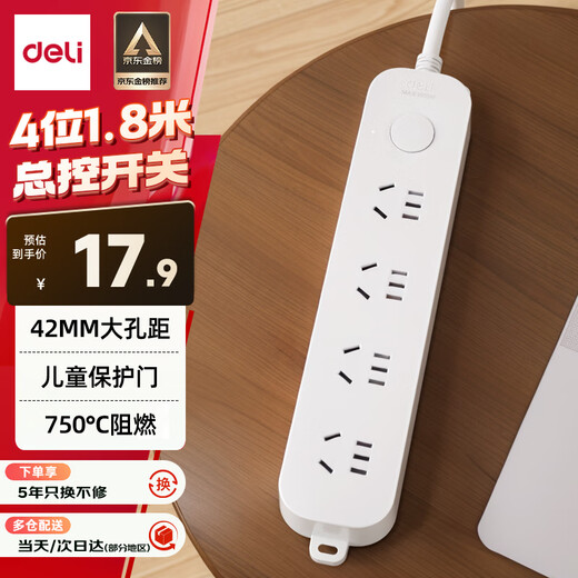 Deli New National Standard Safety Socket Plug Board/Plug Strip/Plug Strip/Plug Board/Terminal Board/Pull Board Extension Cord Master Control Switch 4 Positions 1.8 Meters 33919(1.8)