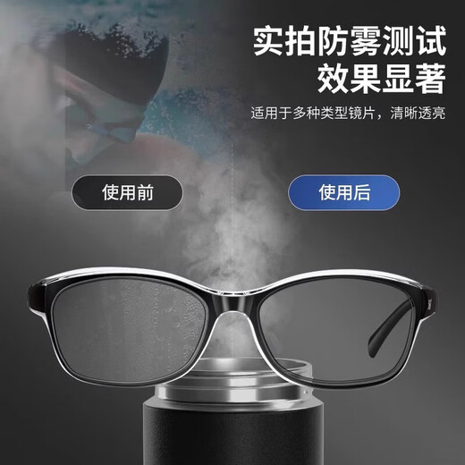 Anti-fog agent for swimming goggles, waterproof and anti-fog, high-definition spray for swimming glasses, professional anti-fog, defogging and de-fogging swimming goggles anti-fog agent - apply 20ml-1 piece