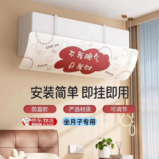 Hunter Air Conditioner Windshield Anti-Direct Blowing 2025 New Wall-mounted Infant Confinement Universal Air Outlet Cover No Installation Fortune Cat No Installation-Stable 90*27CM