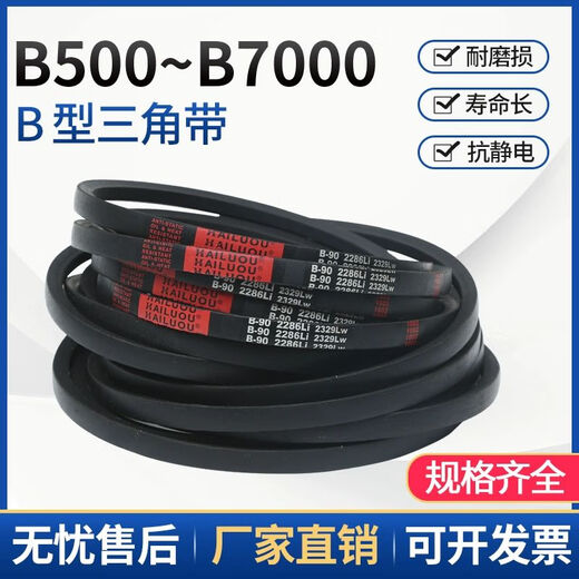 锟霖屹海陆欧硬线三角带B型B3658-B5334橡胶工业机器包布传动皮带大全 深紫色 B 4877