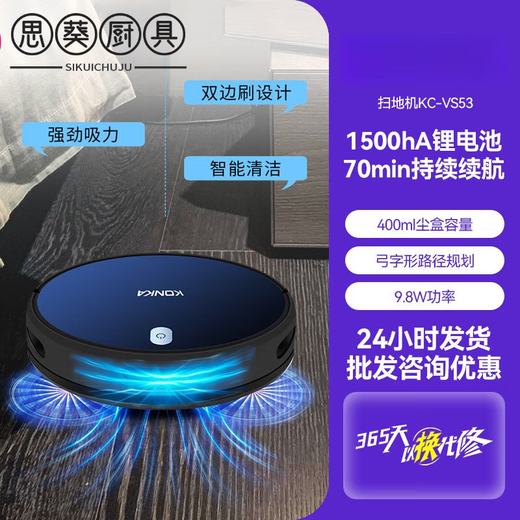 MPPMCK高端进口品质智能扫地机器人德国日本进口技术扫地机器人家用机充电吸尘器礼品 智能自动 KCVS53（400毫升尘盒）