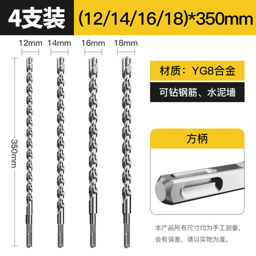 HUHAO tungsten steel alloy cross electric hammer impact drill bit lengthened through the wall to drill reinforced concrete rotary head square handle four pits