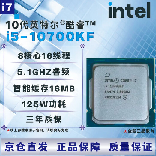 Intel 10th generation CPU processor i3 i5 i7 i9 10100F10400F10500T10600KF10700KF10900KF brand new boxed loose chips, store warranty for three years, I5 10400 disassembled loose chips