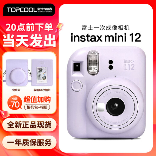 Fujifilm Polaroid mini12 instant imaging camera mini11/7/9 upgraded model, photo paper, gift for students traveling and taking photos, purple + camera bag + photo album, official version (excluding photo paper)