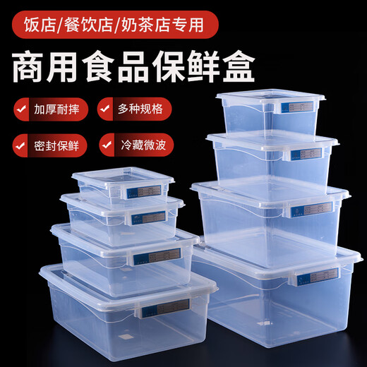 
The library chooses transparent rectangular large capacity fresh-keeping box for commercial hotel refrigerators special label classification storage freezer identification box 9928 high-end model 52*37*23cm food grade