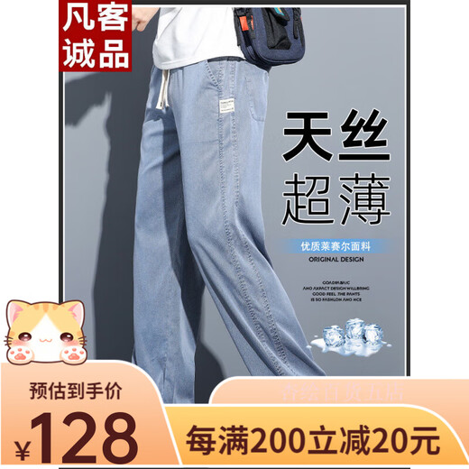 Vancl Lycel Tennis Pantalon décontracté pour les hommes lâches droite 2025 Nouveau pantalon de glace de glace large mince d'été ymo-1 ymo-1048 bleu [Tianzi] mince xl135-155jin [Jin est égal à 0,5 kg] Unicode