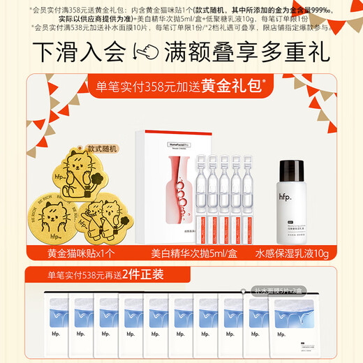 hfp金盏花舒缓保湿爽肤水380ml湿敷精华水修护补水控油护肤水男女