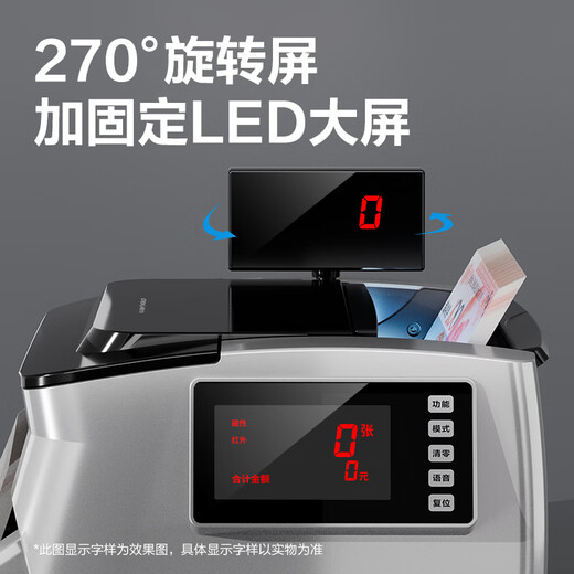 得力（deli）点钞机 验钞机支持新版人民币 小型便携验钞点钞商用银行专用收银支付 B类三屏语音智能数钱机3923