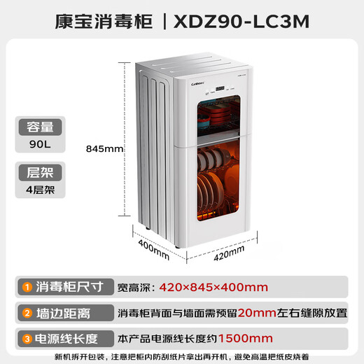 Canbo Disinfection Cabinet Household Stainless Steel Stand-up Large Capacity Baby Bottle Tableware High Temperature Two-Star Hot Air Disinfection Cupboard National Subsidy XDZ90-LC3M