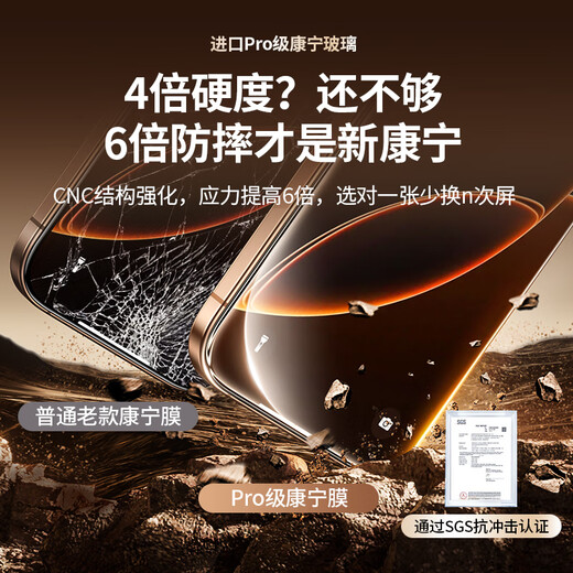 绿联【康宁玻璃膜】适用苹果16Pro钢化膜 iPhone16Pro手机膜全屏覆盖防尘防摔防指纹高清膜无尘仓贴膜