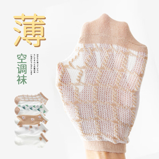 白色袜子女短袜夏季薄款棉袜网眼透气韩版日系可爱船袜学生袜爱心 【颜色随机】 5双 均码