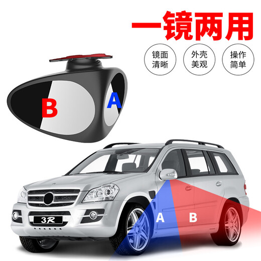 迪加伦反光倒车镜子 前汽车高清后轮镜轮胎辅助360度可调小圆镜盲区后 正驾驶-白色单个装