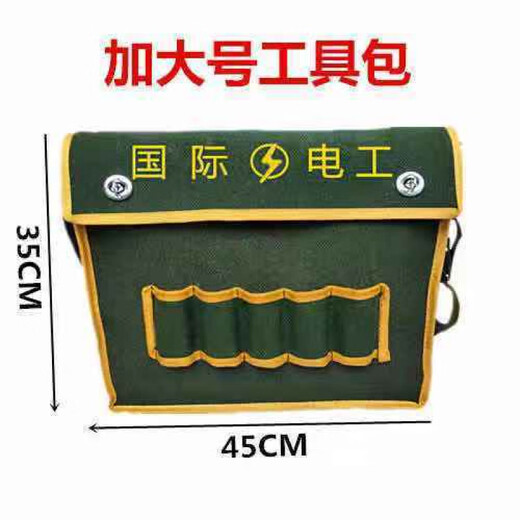 Meikejie thickened canvas wear-resistant tool bag multifunctional shoulder bag repair electrician bag hardware labor insurance construction site bag large extra large length 45 height 35 width 12