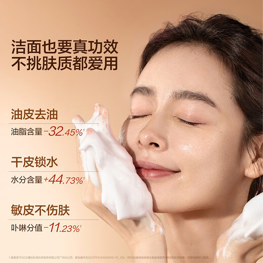 HBN triple amino acid surfactant cloud facial cleanser deep cleanser gentle oil-controlled cleanser set Chinese Valentine's Day cleanser *2