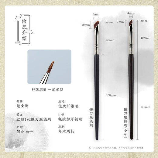Charming Girl Hongyan 192 sickle eyeliner brush, beveled blade makeup brush from the corner of the eye to the eyelid, 1 piece Hongyan 192 sickle eyeliner brush (combination pack)