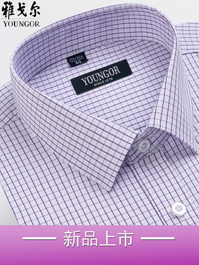 GY Yager long-sleeved shirt men's 2025 new spring and autumn pure cotton free ironing casual high-end plaid formal shirt long-sleeved 6630 38 suggestions [70-95Jin [Jin equals 0.5 kg]]