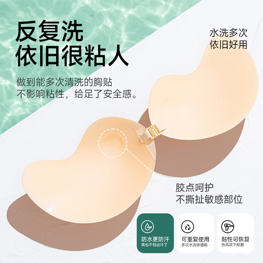 Ordifen liquid foundation breast patch women's wedding special bra push-up lift small breasts to show big silicone latex patch anti-bulge invisible