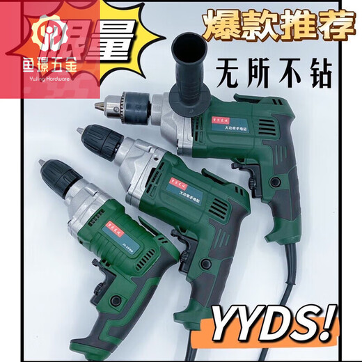 何佳功大功率电钻3000w重载东城家用手1000瓦超交流动工具 [1000W13夹头正反调速]9858