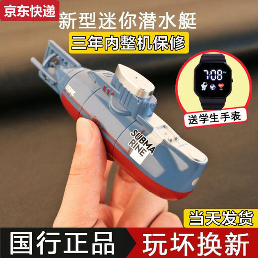 蓝彩何儿童迷你潜水艇玩具男孩礼物遥控充电动核潜艇玩具船科教军事模型 遥控鲸鱼蓝+银2台更2套鲸鱼组合 升级版配螺丝刀+4遥控电池真质保