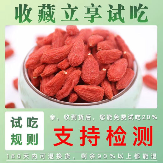 Lycium barbarum ningxia 500g 250g authentisch zhongning Spezialgrad eingeweichtes Wasser rotes Gouqi Wang Extra großer Hund Qi Schwefel-freies gerade Haare 10g Erlebnis Paket Ningxia Spezialklasse Große Pellet Erste Stoppeln Wild Wolfberry
