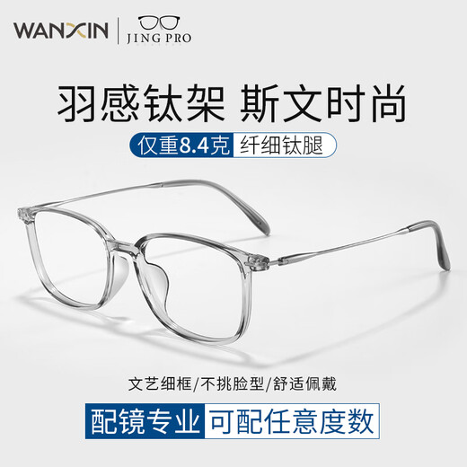 Les verres de myopie Jingbang peuvent être transformés en un cadre rose à brun bleu à la mode pour un cadre noir ultra-léger pour hommes pour rendre leur visage mince Z 8712 Ice Mist Grey Ultra-Light Titanium Frame 8.4g avec 1,56 Loyaux de thé rapide Couleur de thé par défaut Couleur de thé par défaut