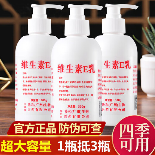 Vitamin E milk hydrating moisturizing cream, moisturizing, whitening, lightening hand wrinkles, preventing dryness, affordable 1 bottle, 100g, hydrating and moisturizing, large capacity