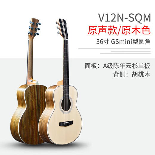 Brook布洛克布鲁克v12吉他单板民谣布洛克吉他面单木吉他初学者乐器 36英寸 原木色圆角 V12N-SQM