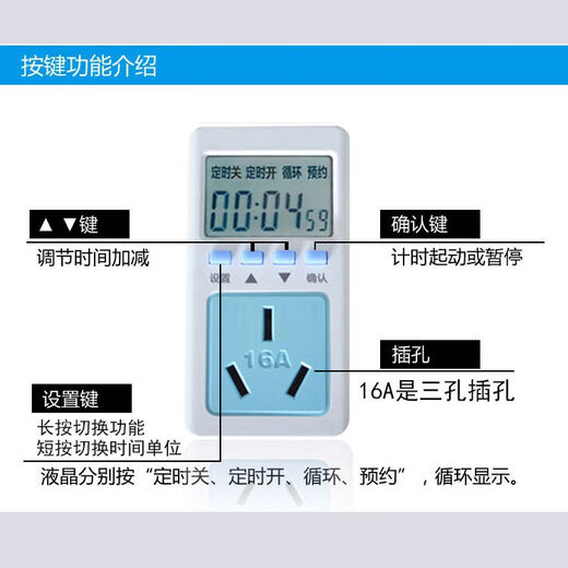 Timed socket automatic power off 16A high power 3500 watt countdown switch electric vehicle charging switch 16A large plug large jack