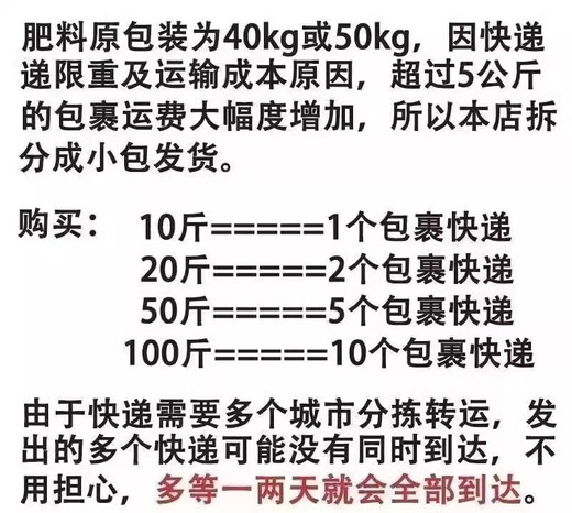 Potassium sulfate Yangfeng Compound Fertilizer Store Compound Fertilizer 100 Jin Jin equals 0.5 kg. Packed for flowers, green plants, vegetables and fruit trees. 50 Jin Jin equals 0.5 kg. Packed.