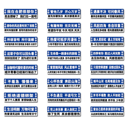 魔阀壳指示牌路牌文字车贴个性创意情感励志语录划痕汽车装饰贴纸 LSQ6616生活明朗 万物可爱