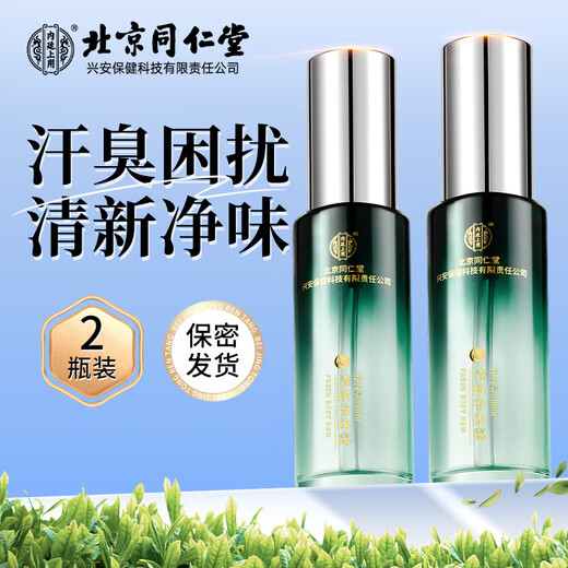 Beijing Tongrentang Fresh Deodorant Spray for Inner Courtyard, Non-body Odor, Special for Men and Women, Non-Deodorant, Antiperspirant and Underarm Odor, 60ml, 2 Bottles, Periodic Pack, Root Purifying Odor