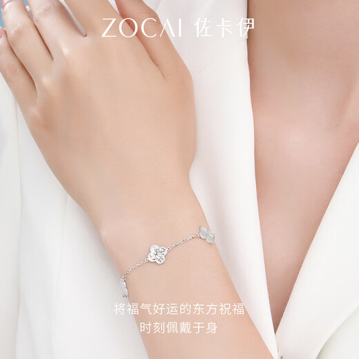 Zokai platinum bracelet PT950 four-leaf clover bracelet simple and versatile Chinese Valentine's Day gift S05239 about 7.13g