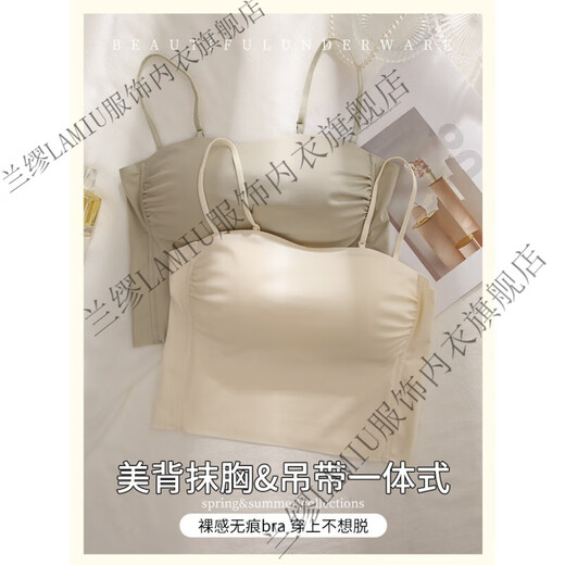 兰缪 (LAMIU)美背吊带内衣女凉感无痕抹胸大胸显小带胸垫防走光裹胸文胸夏季薄 黑色+乳白 S 【适合70-85斤 32/70ABC】