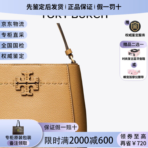 Tory Burch McGraw kleiner Eimer Kohlkorb TB Verstellbare zerlegtes Schultergurt One-Shoulder Crossbody Handtasche 38 Käse Weiß 724