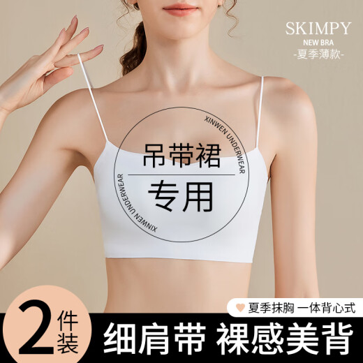 Jupe à suspension modale spéciale belle lingerie arrière pour femmes sangles sans bretelles et sangles de gilet intégré en été White Summer White + Black_ [le package en deux pièces est plus rentable] Flatship S [32_70ABC]