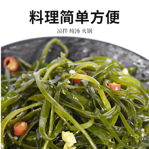 Whale Ganlang compressed kelp shreds dry goods round cake kelp ready-to-eat marine vegetables cold kelp seedlings tender special meal wholesale compressed kelp shreds 22g*12 pieces
