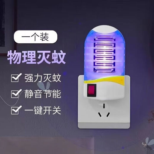 Mosquito killer lamp, household silent artifact mosquito killer, fly electric shock, plug-in mosquito repellent, 2 units, one for bedroom, one for living room