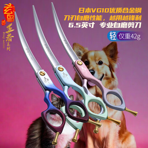 Black Bird King pet grooming scissors self-sharpening curved shear trimming professional shaving beautician pet shop 6.5 inches pink gray