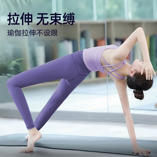 Shuangxiu super good-looking yoga clothing set, beautiful sports fitness vest with chest pad, new Pilates training top for women, halo purple top + lavender purple pants set L 110-120