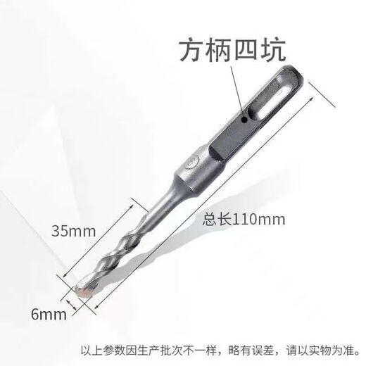 Ye Yu electric hammer drill bit extended wall through wall impact drill bit household tool accessories set square handle round handle four pits two slots drill bit square handle (four pits) 150mm six-piece set (6-16)