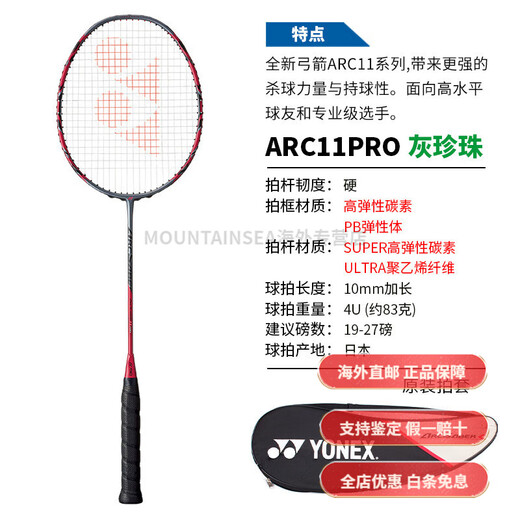 YONEX arc et flèche de raquette de badminton 11pro arc et flèche de contrôle de balle entièrement en carbone 11pro Zheng Siwei 4U arc et flèche 11PRO gris perle G5 TW/SP tir aérien Nissan