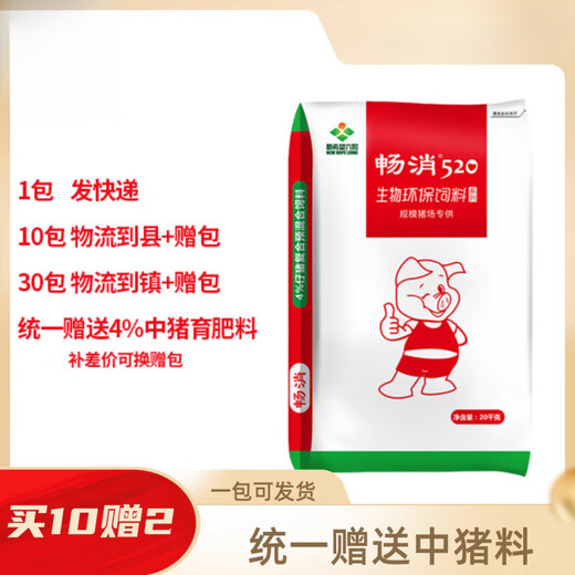 Changxiao 4% series premix for small, medium and large pigs, fattening pig feed Changxiao 520 pig feed additive 4% piglet premix