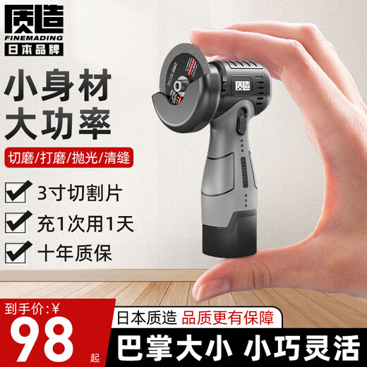 
Mini Angle Grinder Lithium Battery Rechargeable Home Cutting SN9734 [Stone Upgrade Set] Extra Long Battery 16.8V One Electric