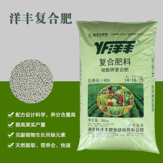 Potassium sulfate Yangfeng Compound Fertilizer Store Compound Fertilizer 100 Jin Jin equals 0.5 kg. Packed for flowers, green plants, vegetables and fruit trees. 50 Jin Jin equals 0.5 kg. Packed.