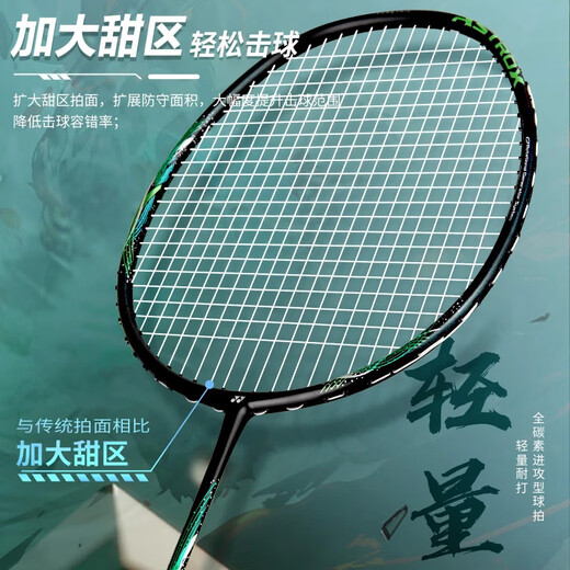 YONEX尤尼克斯羽毛球拍全碳素天斧强攻比赛AXBKEX玄黑4U5穿27磅附手胶