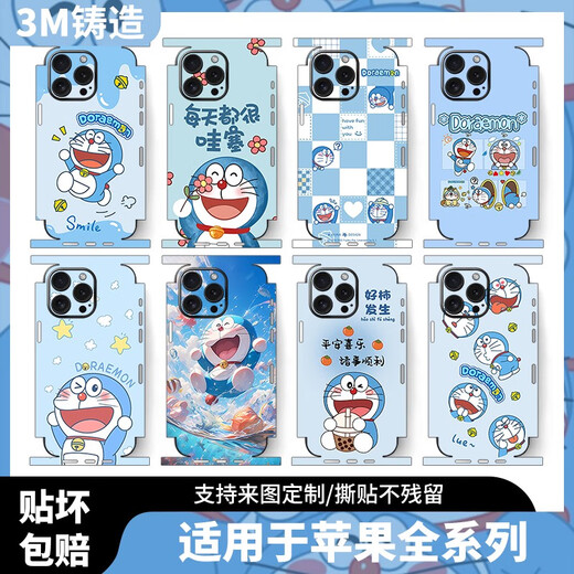 Song Doraemon is suitable for Apple 16promax mobile phone personality membrane 15pro back membrane 13 side membrane iPhone 16 film A15273M material integrated with solid color matte back iPhone 15Pro