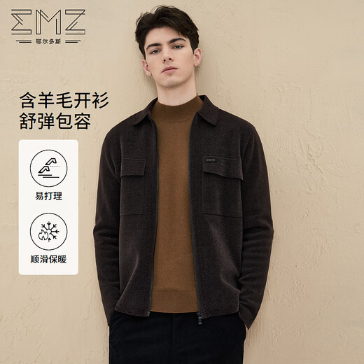 Emz Ordos Veste pour hommes avec laine au début du printemps