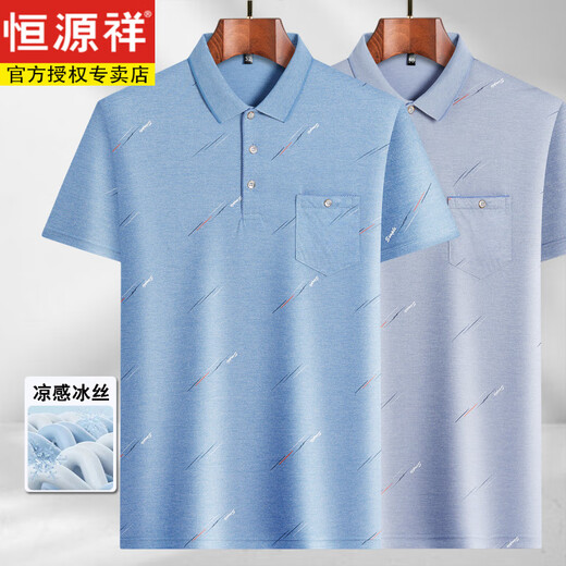 恒源祥冰丝中年男士翻领短袖t恤爸爸装夏季薄款polo打底衫中老年半袖男 冰丝-9923 蓝色 真口袋 M 48/165