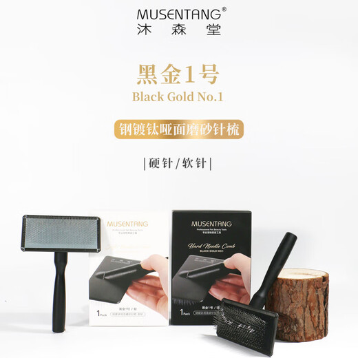 Musentang Black Gold No. 1 Steel Titanium Plated Matt Surface Frosted Needle Comb Easily Unknots Hard Needles Brushed Silky Soft Needles Official Flagship Store Easy Unknotting - Hard Needles