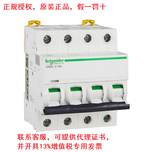 Schneider interrupteur à air iC65N petit disjoncteur/A9 série D type IC65N 3P D25A (A9F19325)